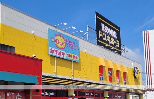 その他　ドン・キホーテ（その他）まで740m