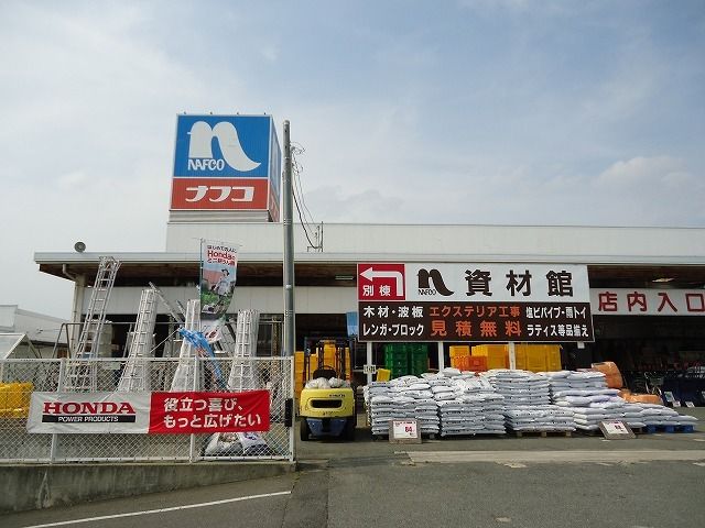 ホームセンター　ナフコ阿知須店（ホームセンター）まで600m