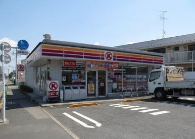 コンビニ　サークルK練馬平和台店（コンビニ）まで325m