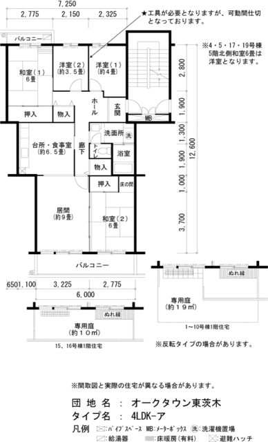 URオークタウン東茨木の間取り写真