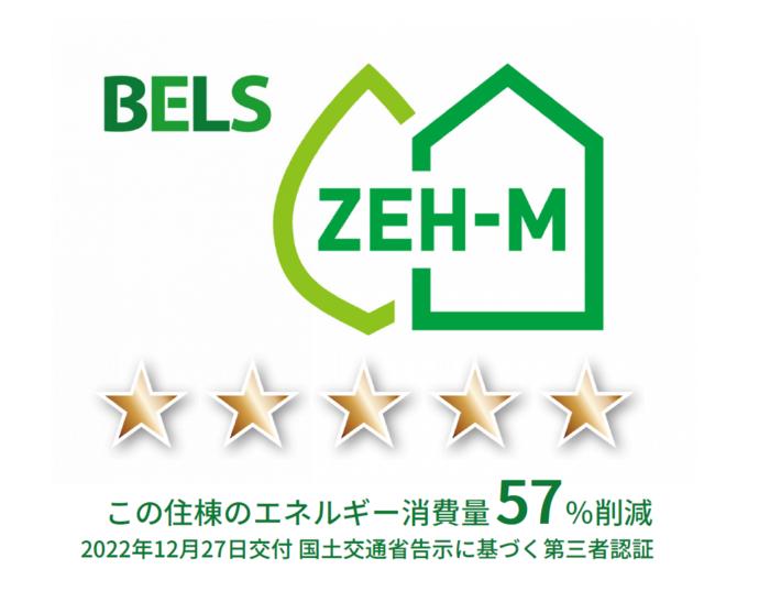 その他設備　ＢＥＬＳマーク（住棟）