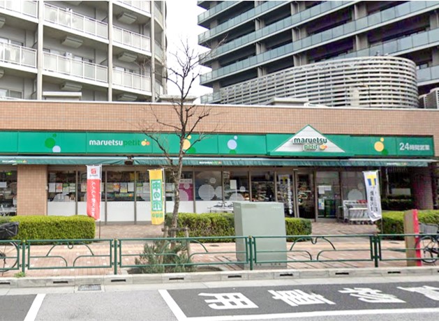 スーパー　マルエツプチ東日暮里店（スーパー）まで261m
