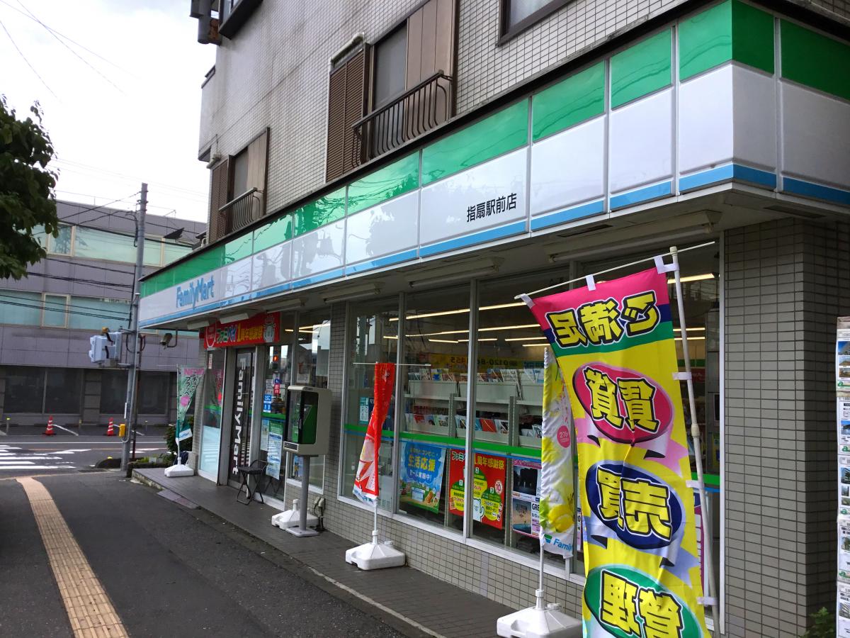 コンビニ　ファミリーマート指扇駅前店（コンビニ）まで355m