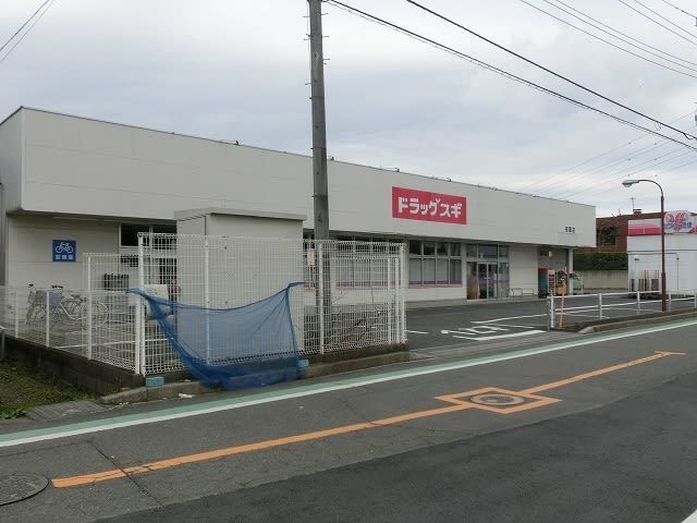 ドラックストア　ドラッグスギ指扇店（ドラッグストア）まで270m