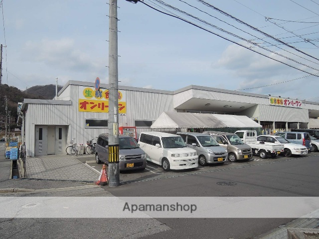 スーパー　オンリーワン（スーパー）まで359m