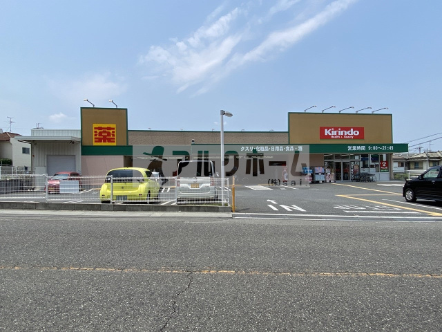 ドラックストア　キリン堂土師ノ里店（ドラッグストア）まで171m