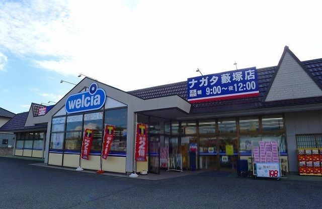 【太田市藪塚町のアパートのドラックストア】