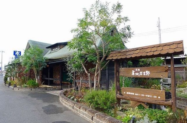 【太田市藪塚町のアパートの飲食店】