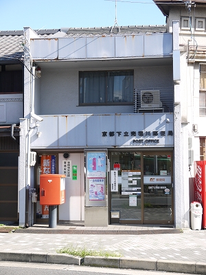 【京都市上京区藁屋町のマンションの郵便局】