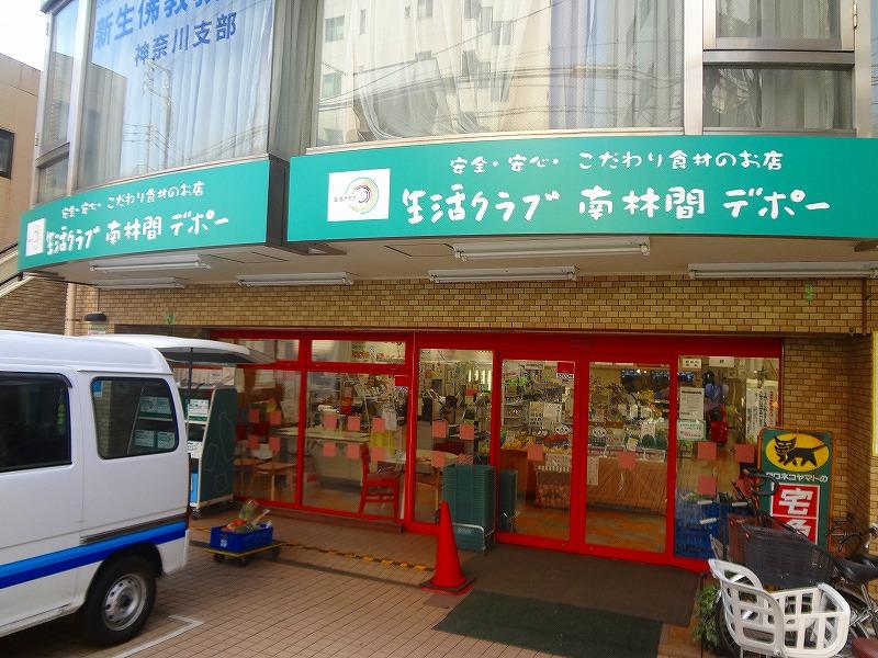 【大和市南林間のマンションのスーパー】