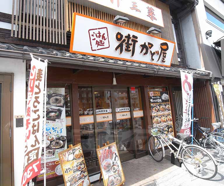 【メゾン・ベリー（イースト）の飲食店】