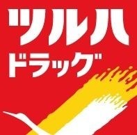 【札幌市南区石山一条のアパートのドラックストア】