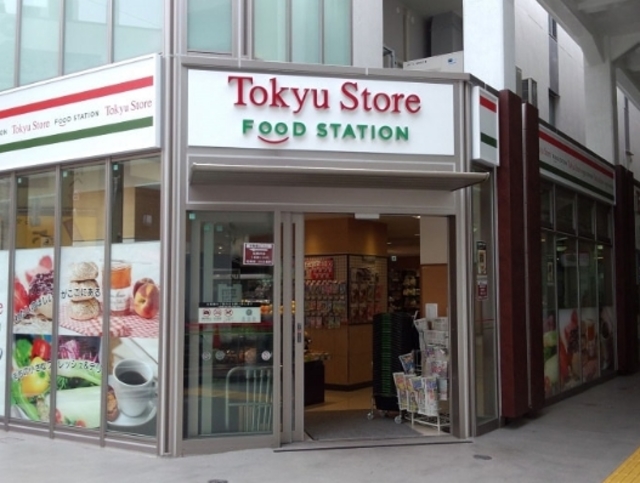 スーパー　東急ストアフードステーション中延店（スーパー）まで522m
