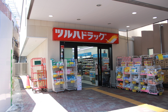 ドラックストア　ツルハドラッグ荏原町駅前店（ドラッグストア）まで461m