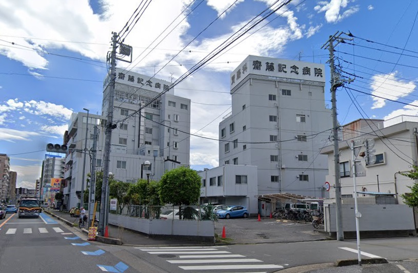 病院　齋藤記念病院（病院）まで244m