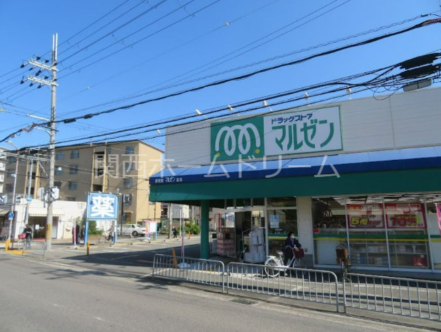 【寝屋川市田井西町のマンションのドラックストア】