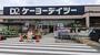 ホームセンター　ケーヨーデイツー木更津ほたる野（ホームセンター）まで800m