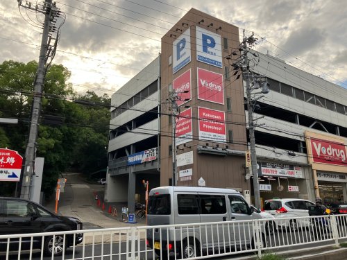 ドラックストア　V・drug 覚王山法王町店（ドラッグストア）まで801m