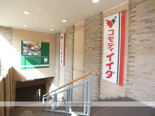 スーパー　コモディイイダ（スーパー）まで152m