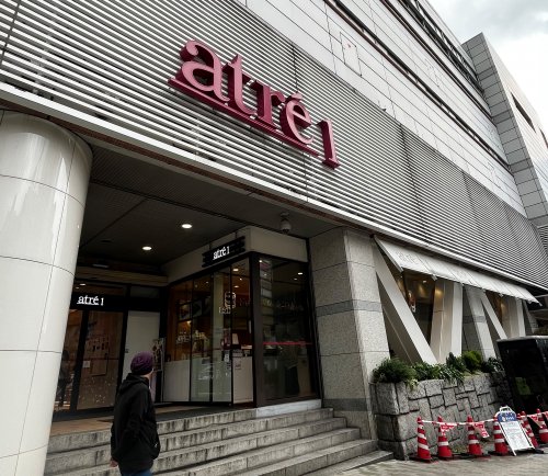 ショッピングセンター　アトレ目黒（アトレ1）（ショッピングセンター）まで733m