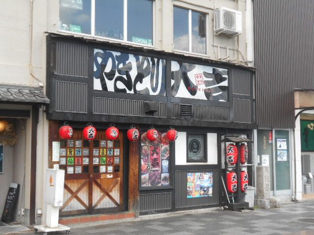 飲食店　やきとり大吉 二条店（飲食店）まで536m