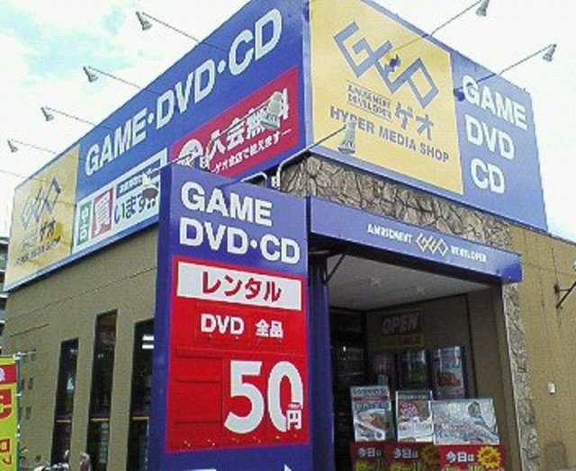 その他　ゲオ（その他）まで1239m