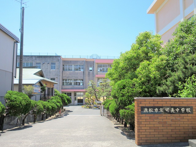 中学校　可美中学校（中学校）まで1046m