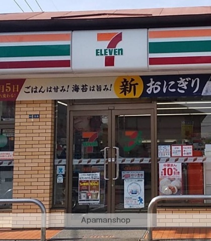 コンビニ　セブンイレブン（コンビニ）まで503m