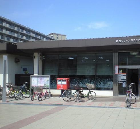 郵便局　葛西クリーンタウン内郵便局（郵便局）まで689m