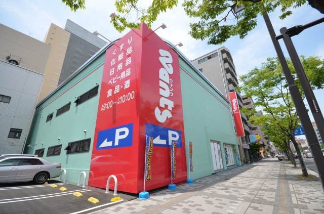 ドラックストア　ウォンツ段原店（ドラッグストア）まで642m