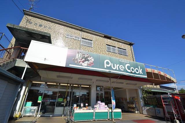 スーパー　ピュアクック府中店（スーパー）まで745m