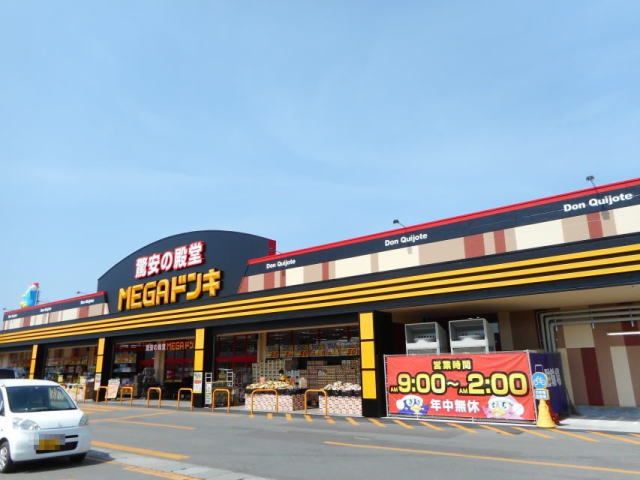 その他　MEGAドン・キホーテ　横手店（その他）まで700m