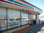 コンビニ　セブンイレブン掛川長谷店（コンビニ）まで550m
