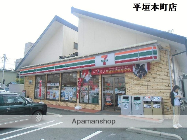 コンビニ　セブンイレブン（コンビニ）まで634m