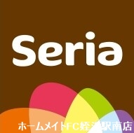 ホームセンター　Seria福岡歯科大前店（ホームセンター）まで761m