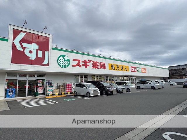 ドラックストア　スギドラッグ 美和店（ドラッグストア）まで734m