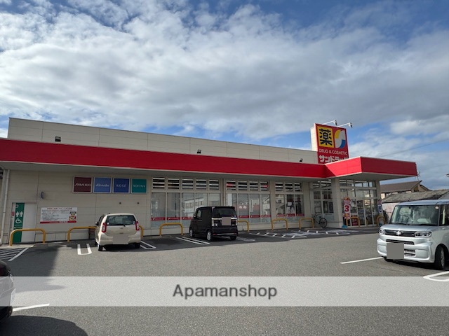 ドラックストア　サンドラッグ美和店（ドラッグストア）まで1037m