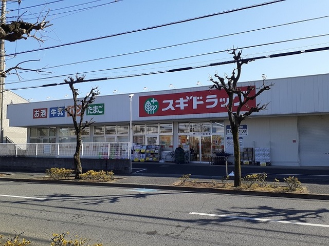 ドラックストア　スギドラッグ　浦和大牧店（ドラッグストア）まで850m