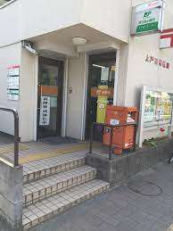 郵便局　上戸田郵便局（郵便局）まで298m