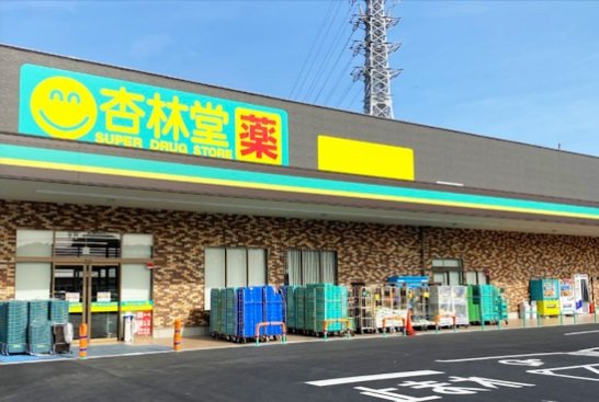 スーパー　杏林堂ドラッグストア　テレビ静岡前店（スーパー）まで1300m