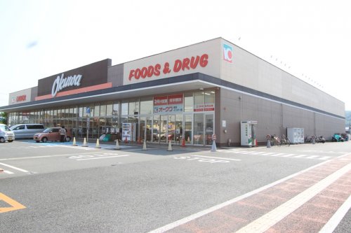 スーパー　オークワ 香芝インター店（スーパー）まで671m