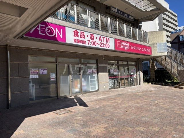 スーパー　マックスバリュエクスプレス大曽根駅西店（スーパー）まで525m