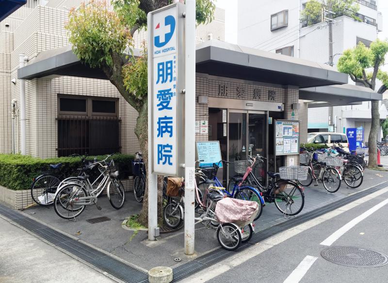 病院　医療法人朋愛病院（病院）まで410m