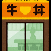 飲食店　すき家10号都城都北店（飲食店）まで596m