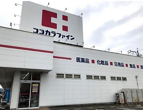 その他　ココカラファイン浄水店（その他）まで361m