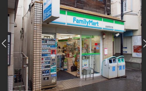 コンビニ　ファミリーマート 白楽駅前店（コンビニ）まで433m