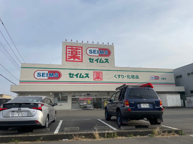 ドラックストア　ドラッグセイムス北野店（ドラッグストア）まで1230m