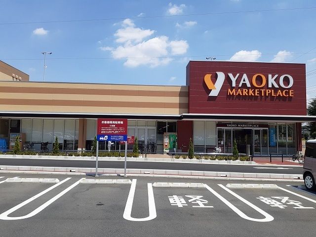 スーパー　ヤオコー　大宮櫛引店（スーパー）まで550m
