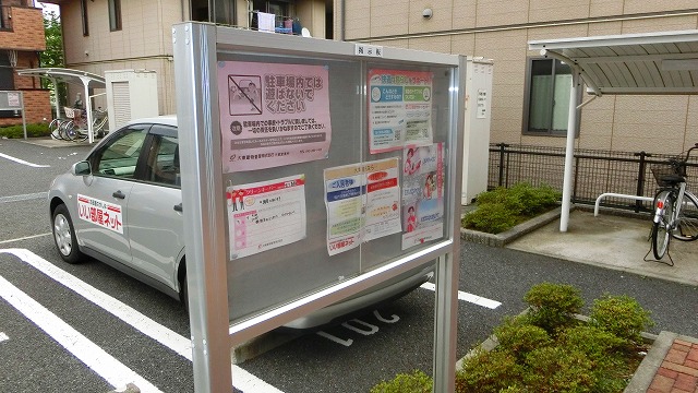 その他共有部分　その他共有部分