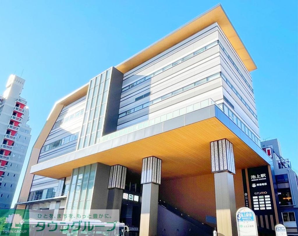 その他　池上駅（その他）まで2210m